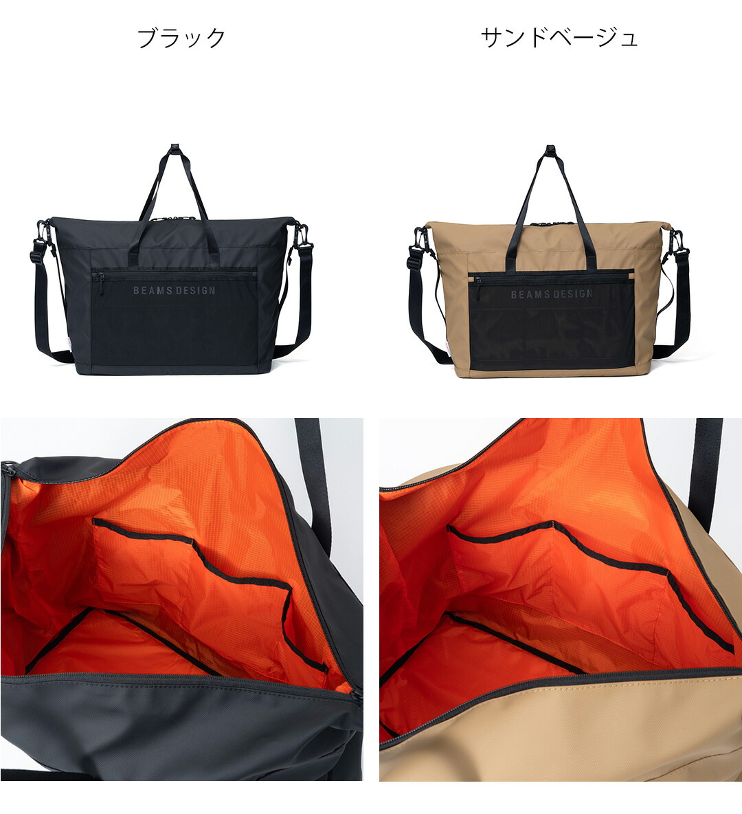 正規販売店】BEAMS DESIGN ELASTIC MESH ボストンバッグ【BMMH0BB1