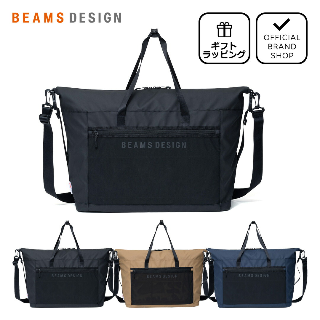 正規販売店】BEAMS DESIGN ELASTIC MESH ボストンバッグ【BMMH0BB1