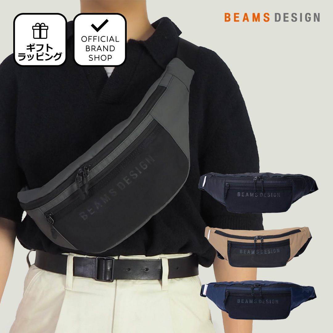 正規販売店】BEAMS DESIGN ELASTIC MESH ボディバッグ【BMMH0BS2
