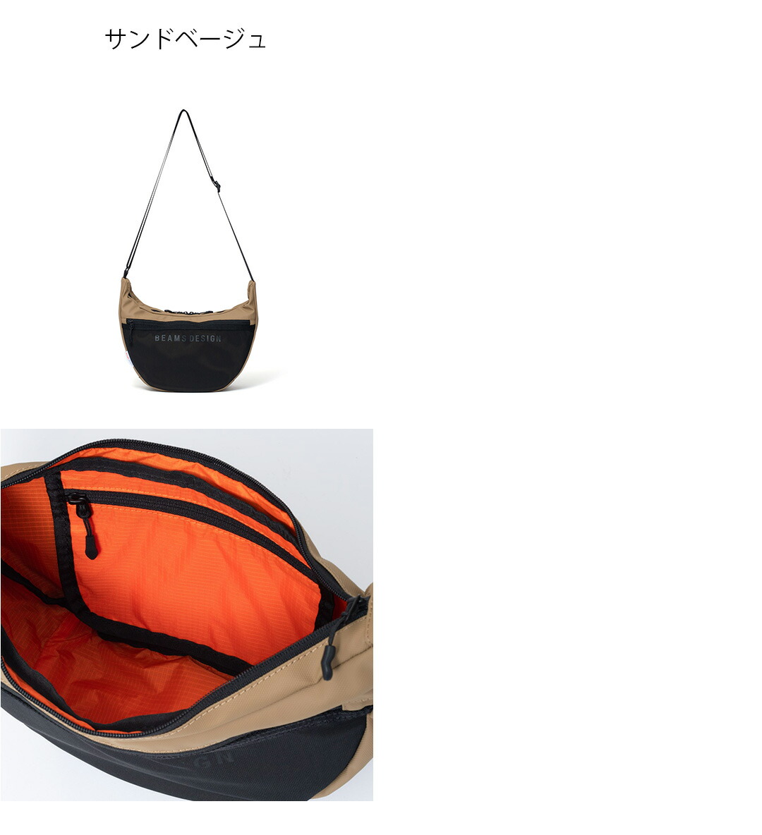 正規販売店】BEAMS DESIGN ELASTIC MESH ショルダーバッグ【BMMH0BSC