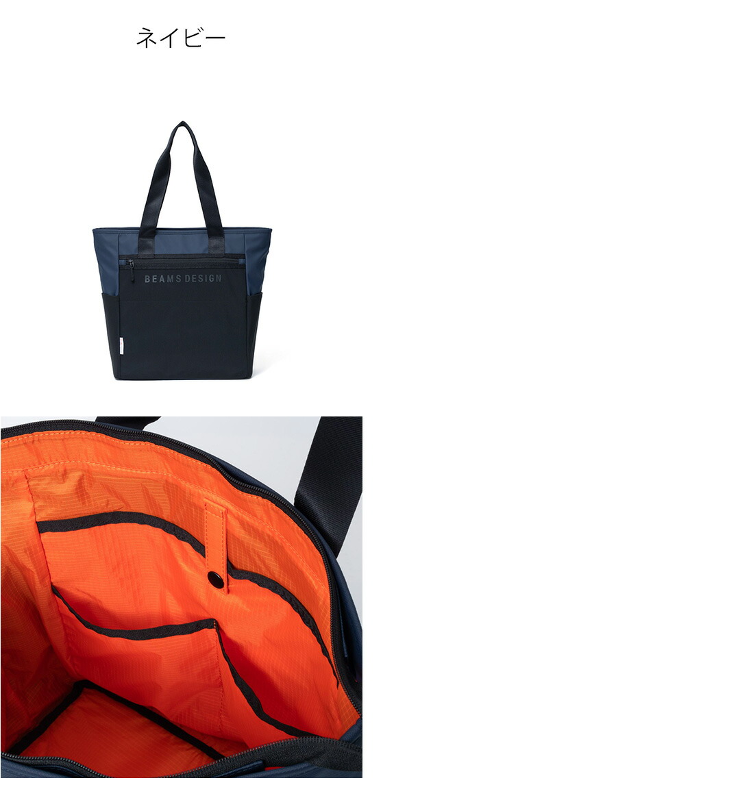 正規販売店】BEAMS DESIGN ELASTIC MESH トートバッグ【BMMH0BT3
