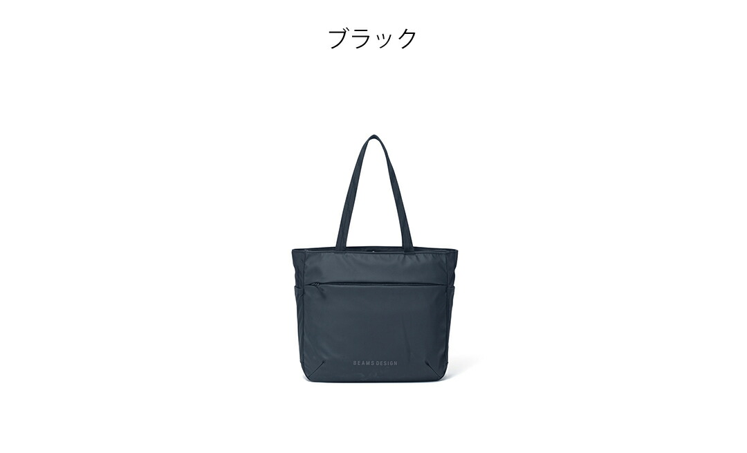 正規販売店】BEAMS DESIGN ABILITY トートバッグ【BMMH4CT1