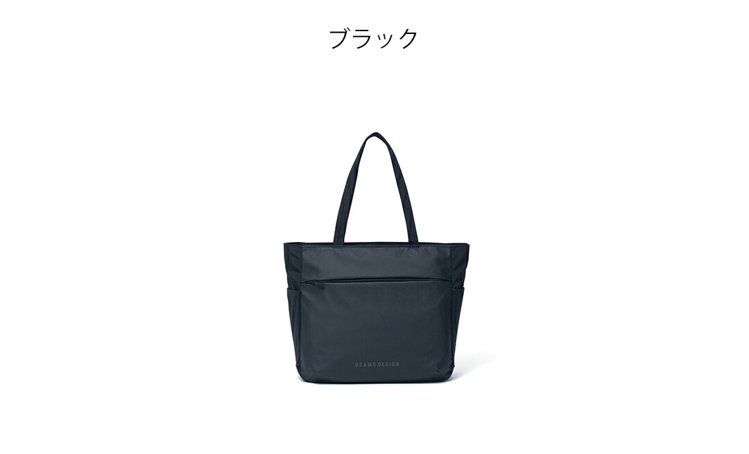 正規販売店】BEAMS DESIGN ABILITY トートバッグ【BMMH4CT2