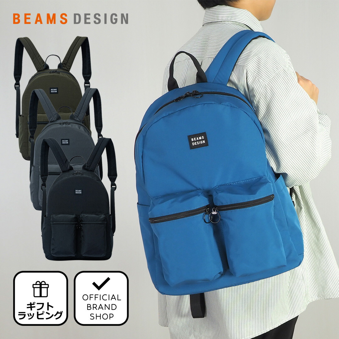 土日限定セール中　キプリングby BEAMS DESIGN リュックバックパック Kipling by BEAMS DESIGN キプリング バイ ビームス デザイン