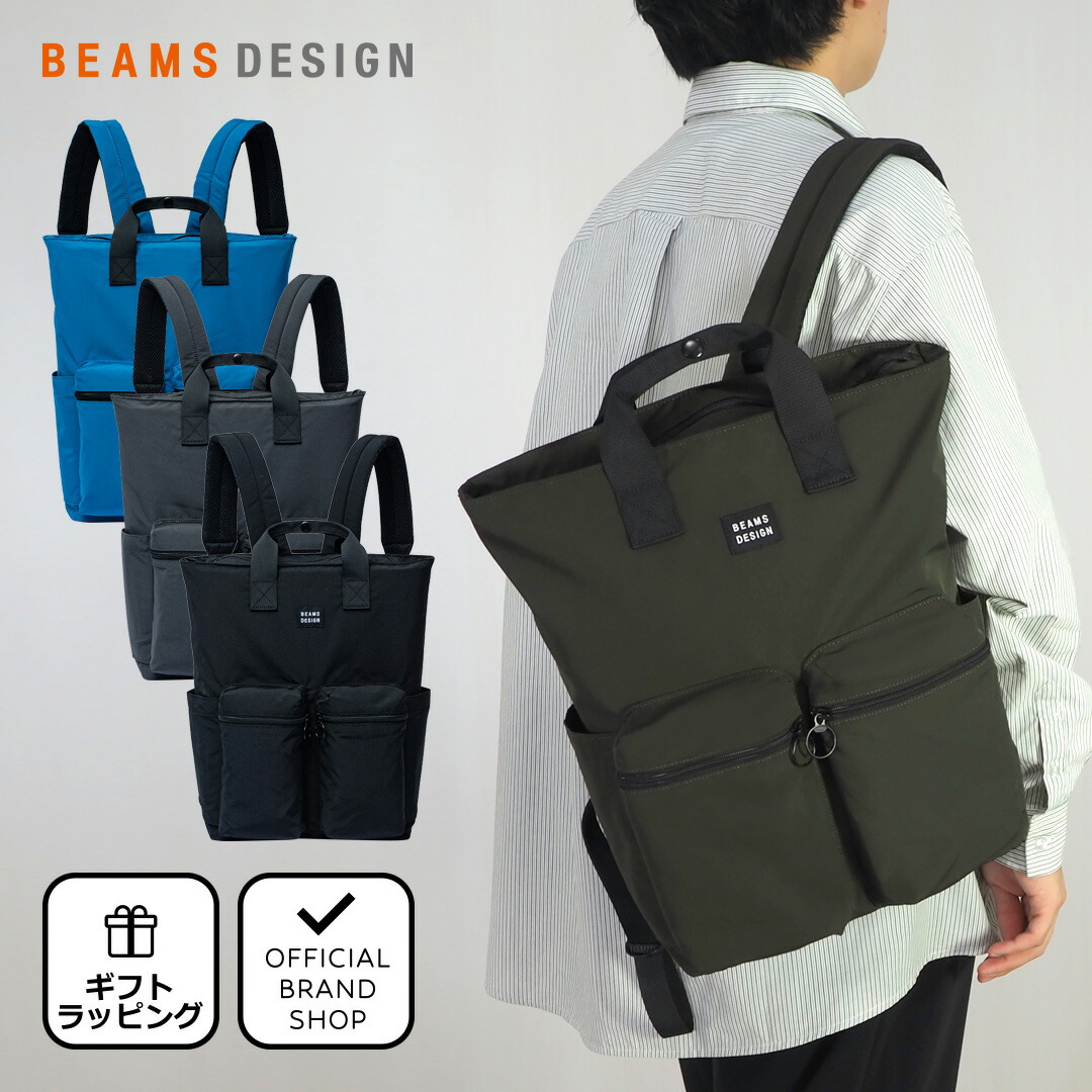 楽天市場】【最大62倍 6/25限定】【正規取扱店】 ビームス