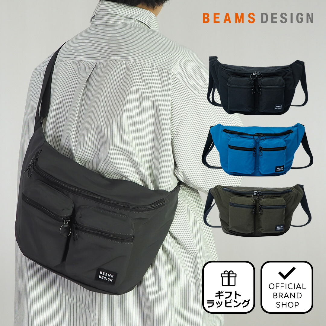 正規販売店】BEAMS DESIGN Always ボディバッグ【BMMH4ES2