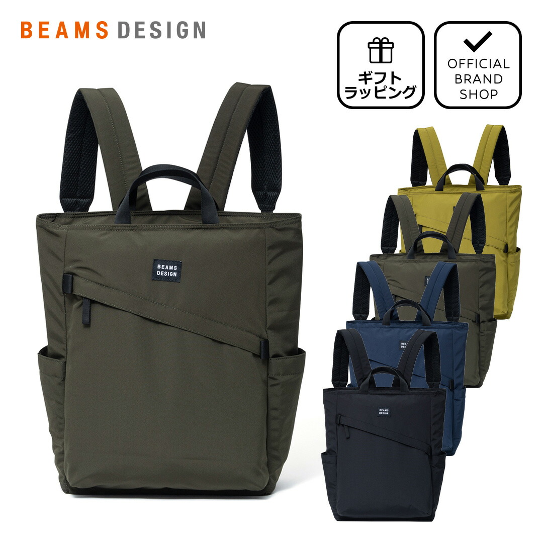 正規販売店】BEAMS DESIGN Diagonal 2WAYバックパック 【BMMH5ER2