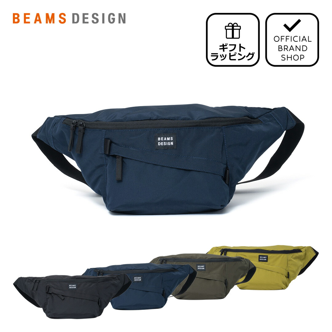 正規販売店】BEAMS DESIGN Diagonal ボディバッグ 【BMMH5ES2