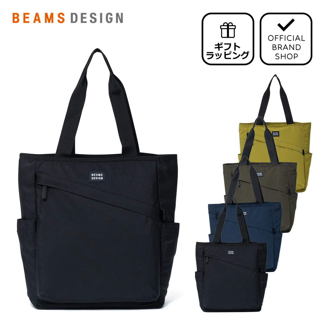 正規販売店】BEAMS DESIGN Diagonal トートバッグ【BMMH5ET2