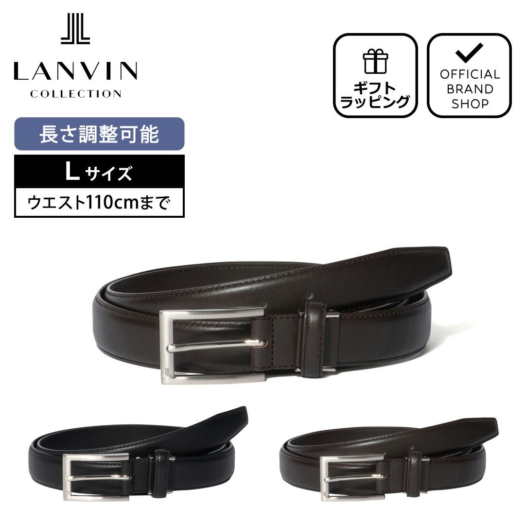 LANVIN COLLECTION 【正規販売店】LANVIN スムースレザーベルト