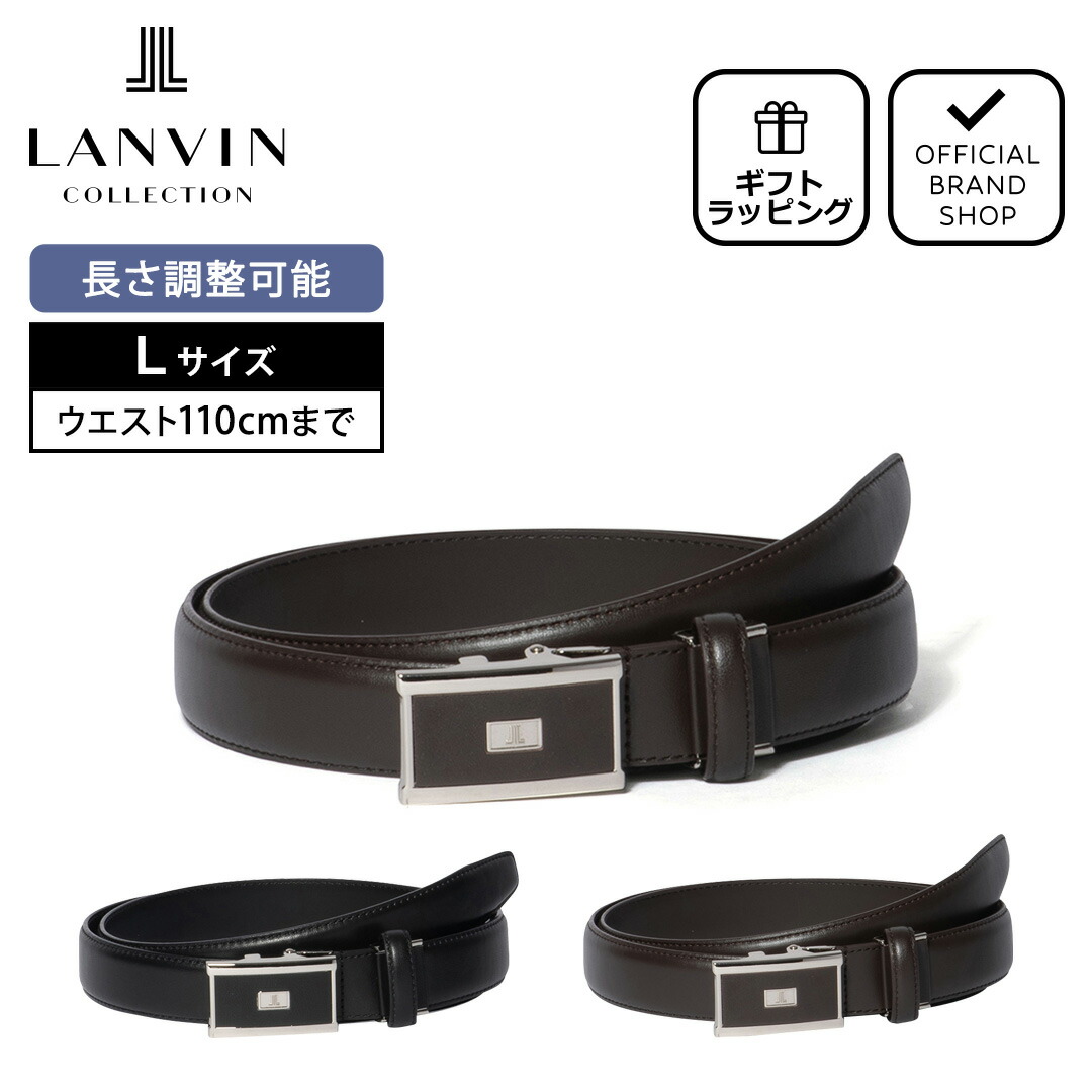 LANVIN フランス製 ベルト LANVIN COLLECTION スムースレザー無双ベルト 商品｜THE BAGMANIA