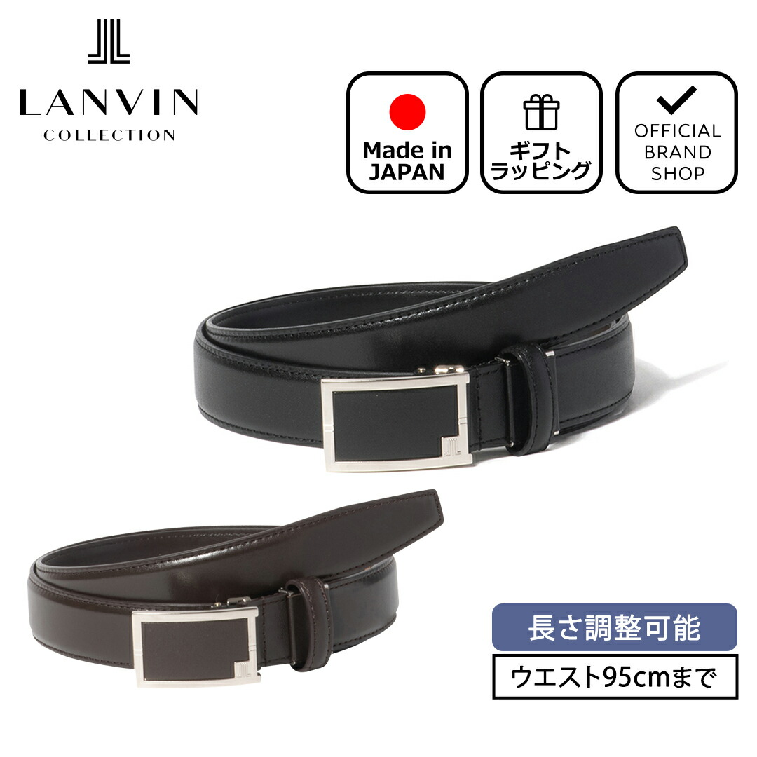 新品 LANVIN collection コレクション 日本製　メンズ ベルト 楽天市場】【正規販売店】LANVIN COLLECTION スムースレザー