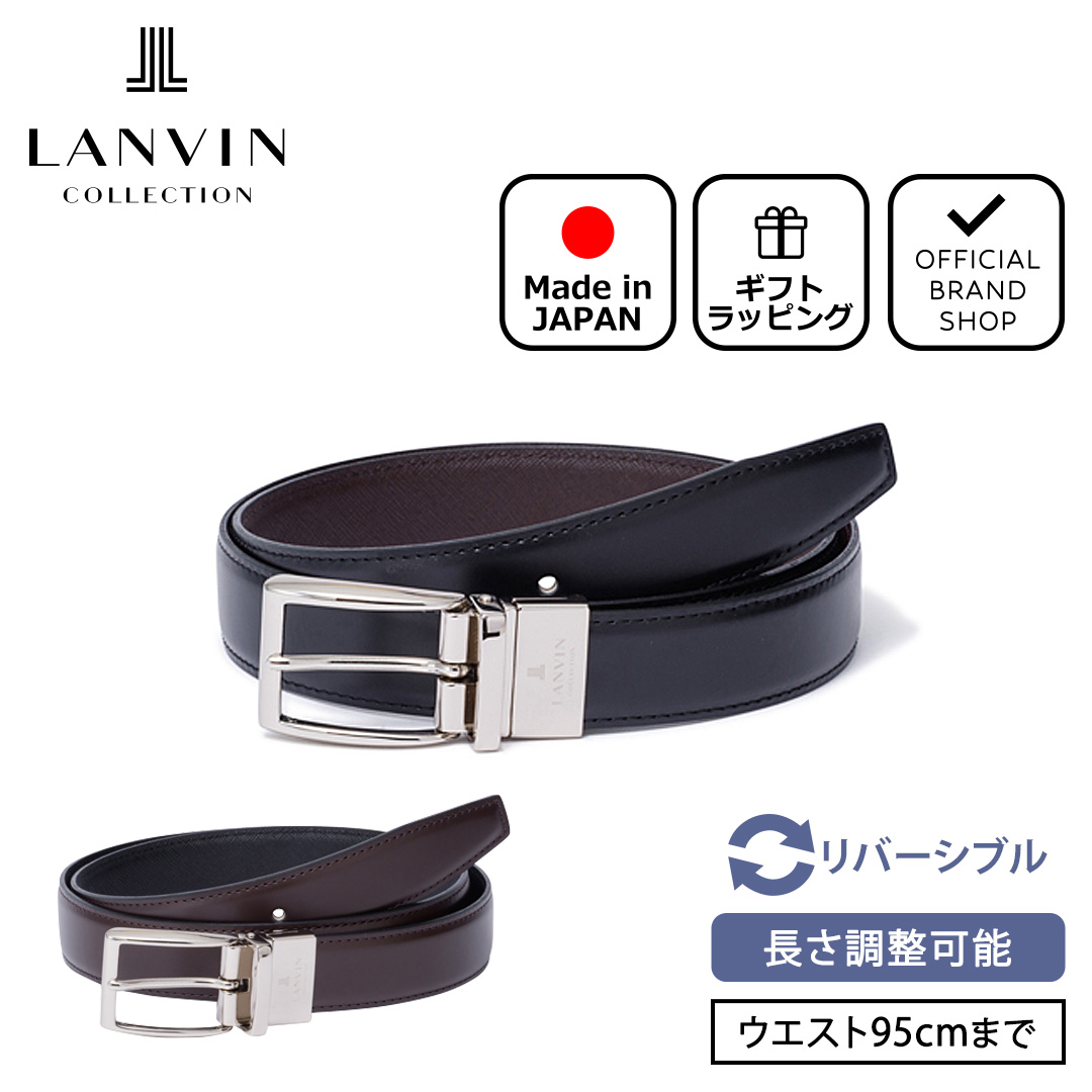LANVIN COLLECTION 【正規販売店】LANVIN リバーシブル レザーベルト