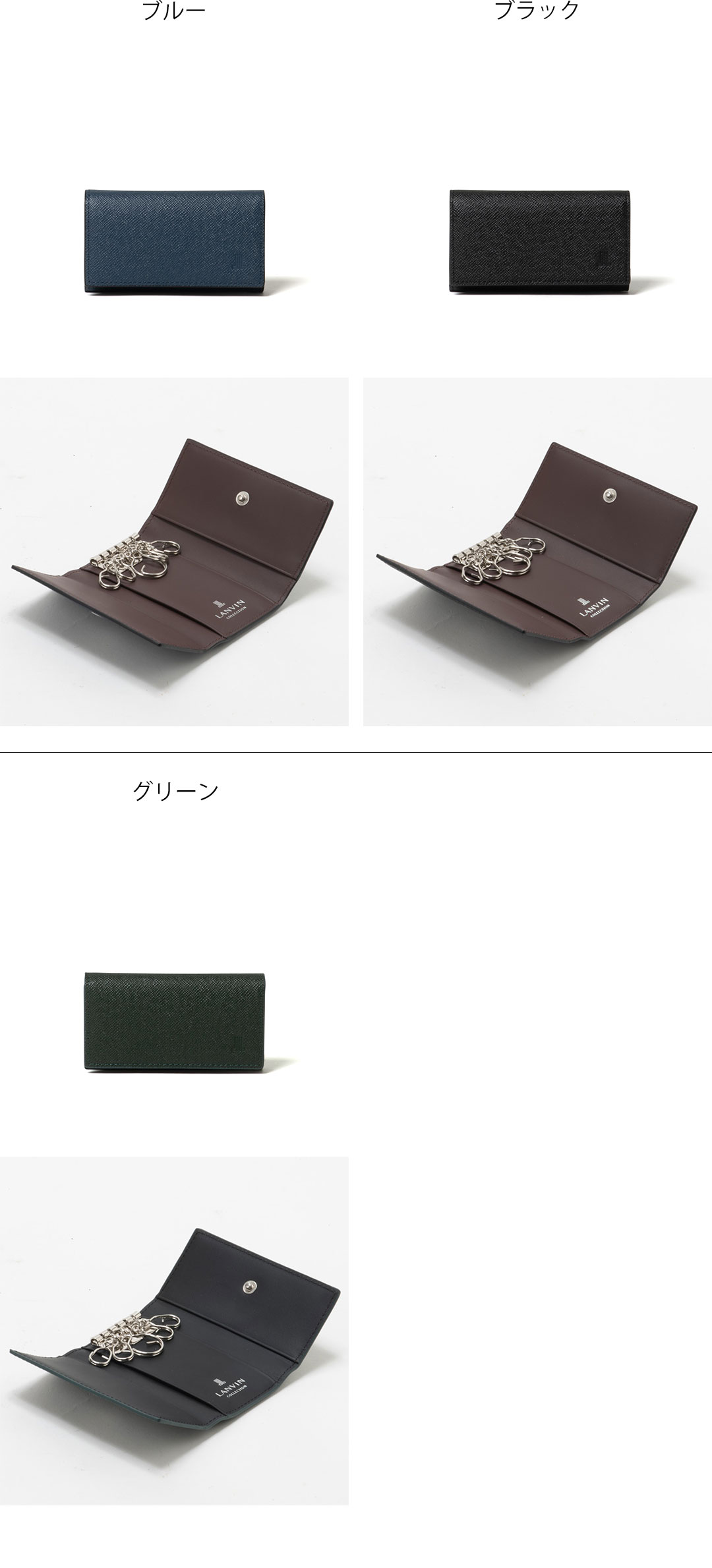 LANVIN COLLECTION 【正規販売店】LANVIN couleur du vin キーケース 