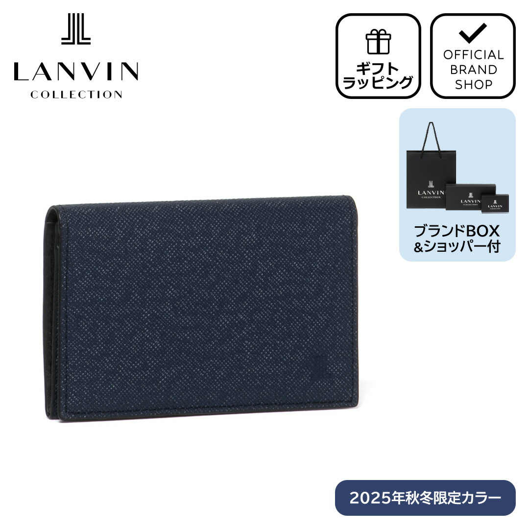 LANVIN COLLECTION 【正規販売店】LANVIN couleur du vin 名刺入れ