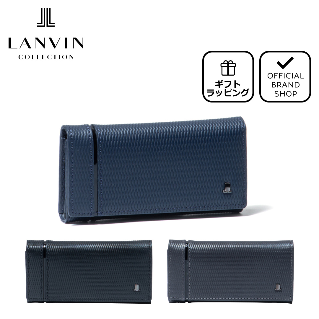 LANVIN COLLECTION 【正規販売店】LANVIN EMBOSS COMBINATION キー