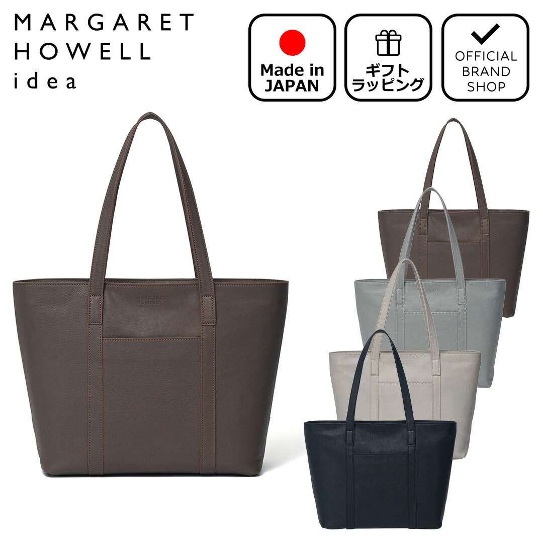 極美品】MARGARET HOWELL idea レザートートバッグ 自立