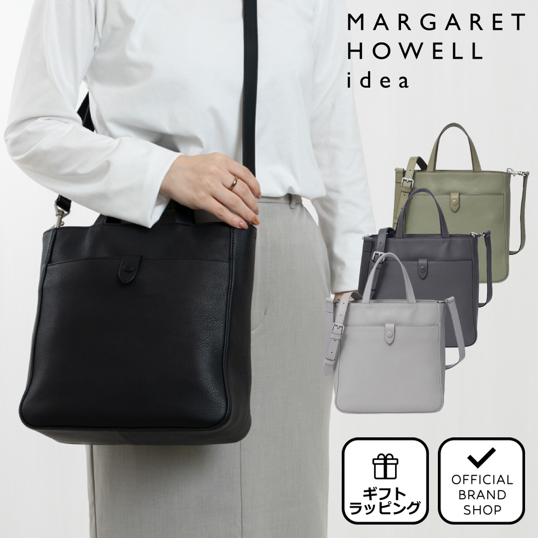 マーガレットハウエル　2way トートバッグ　新品 MARGARET HOWELL idea（マーガレット ハウエル アイデア） 【正規販売