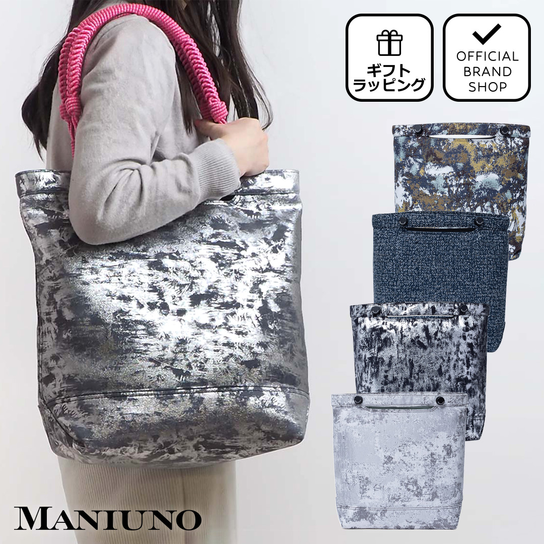 MANIUNO 【正規販売店】MANIUNO NOVATEX トートバッグ(S) 【MUMH5ET3
