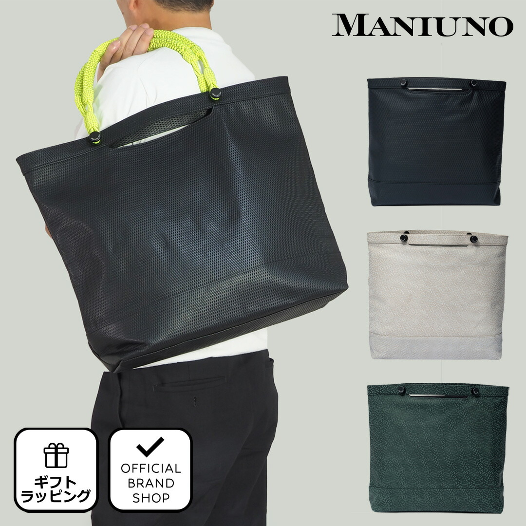 MANIUNO 【正規販売店】MANIUNO ECCO LEATHER トートバッグ(L