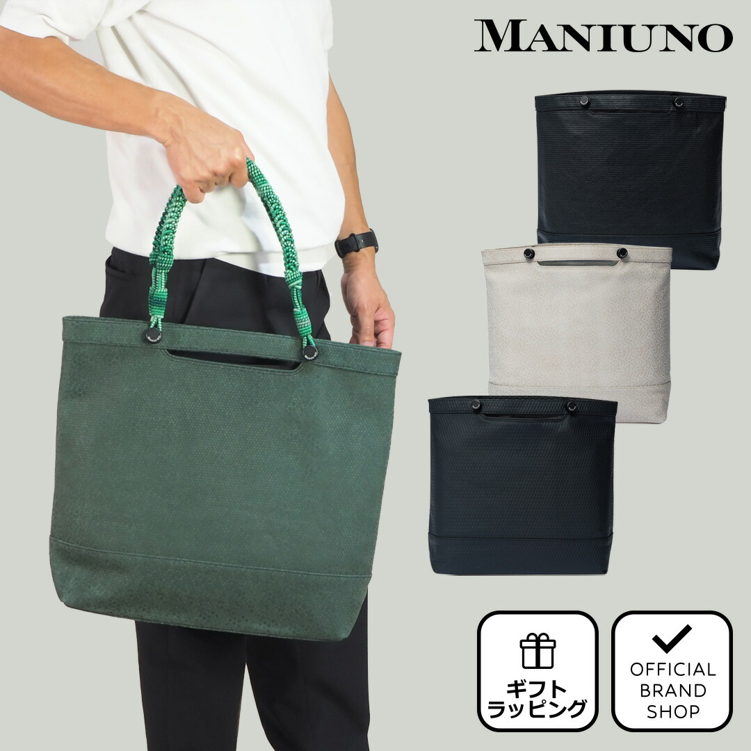 L05721 超美品 MANIUNO トートバッグ ブラック 楽天市場】【最大49倍 8/20限定】 ヒロミチナカノ トートバッグ