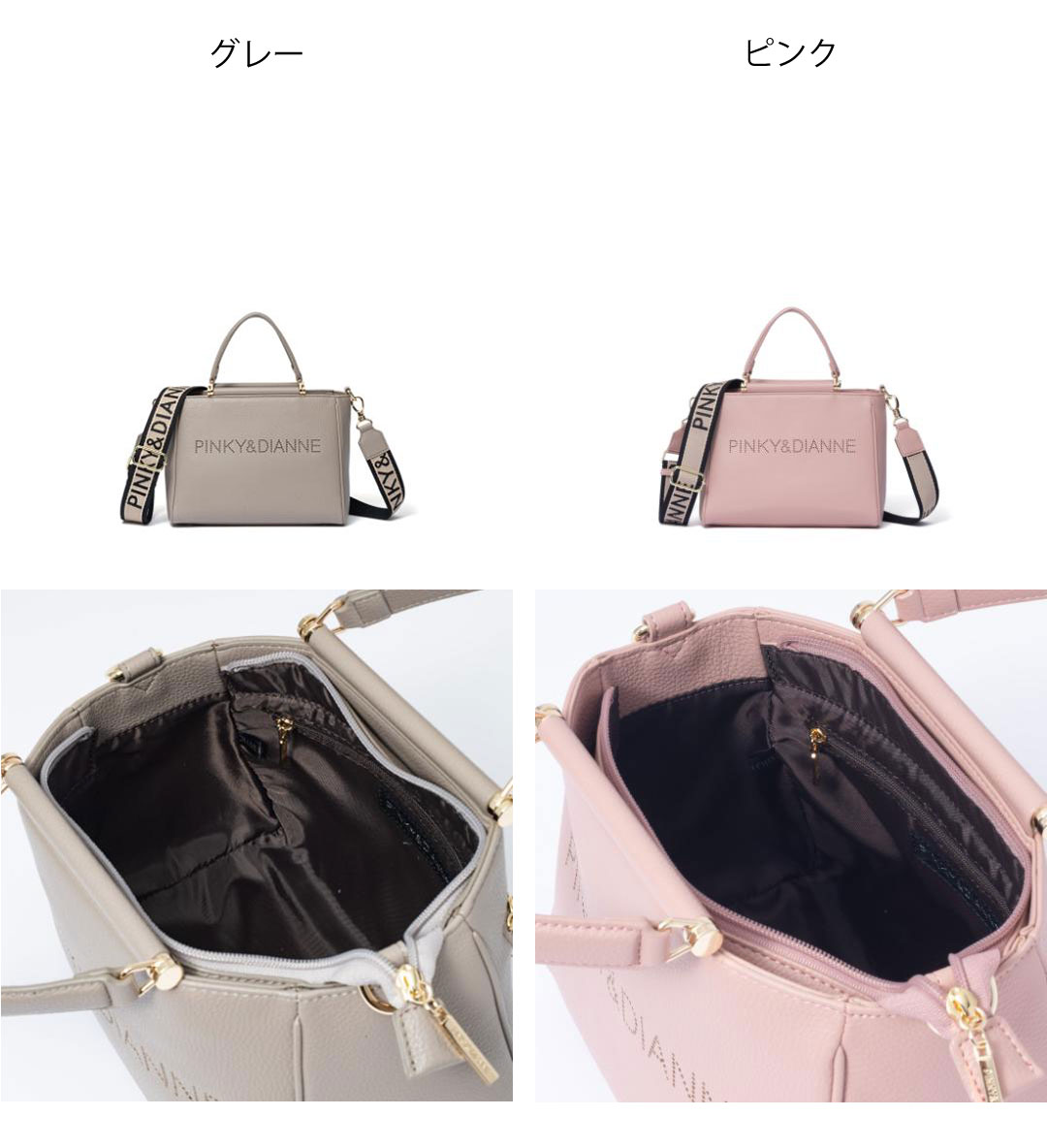PINKY&DIANNE（ピンキー アンド ダイアン） 【正規販売店