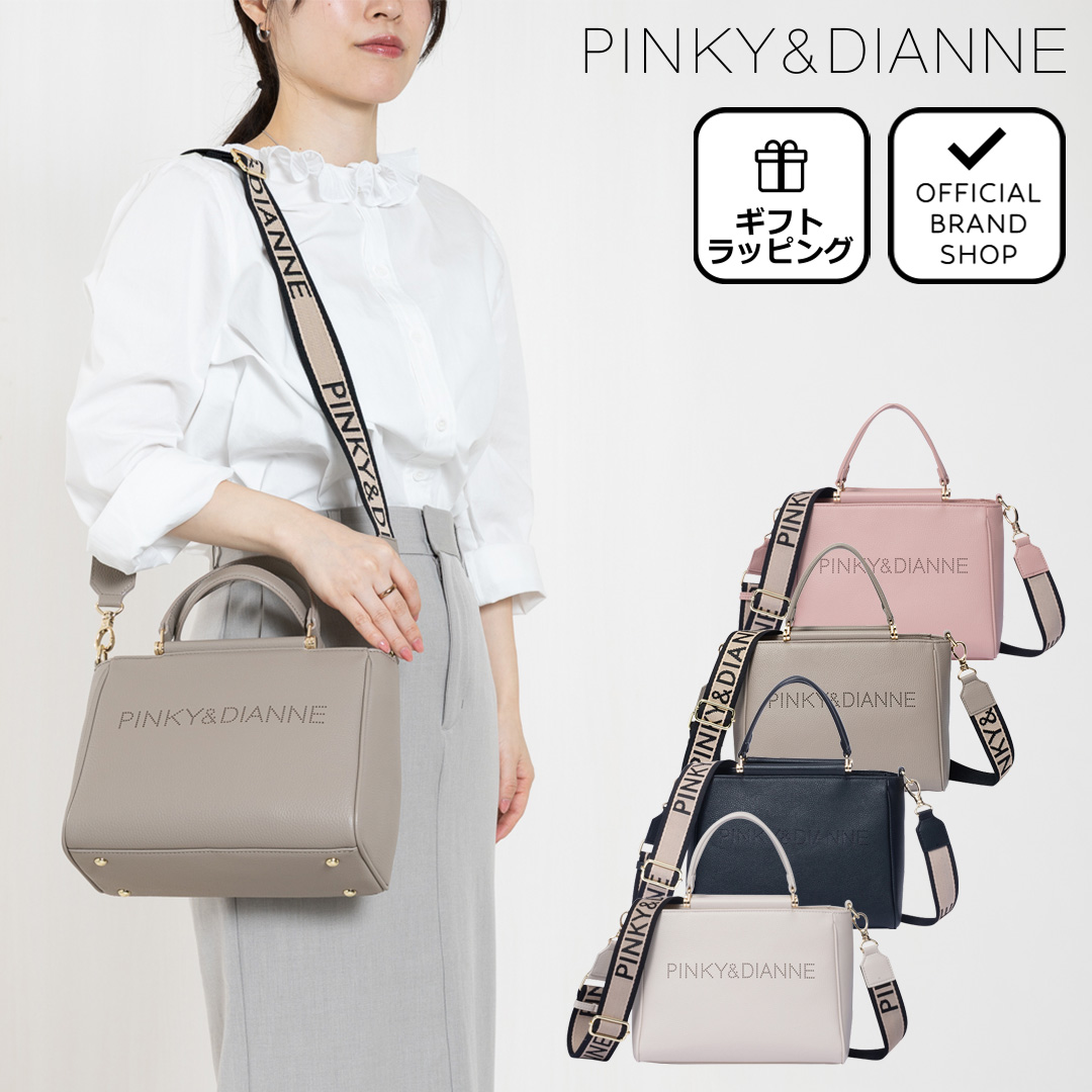 PINKY&DIANNE（ピンキー アンド ダイアン） 【正規販売店