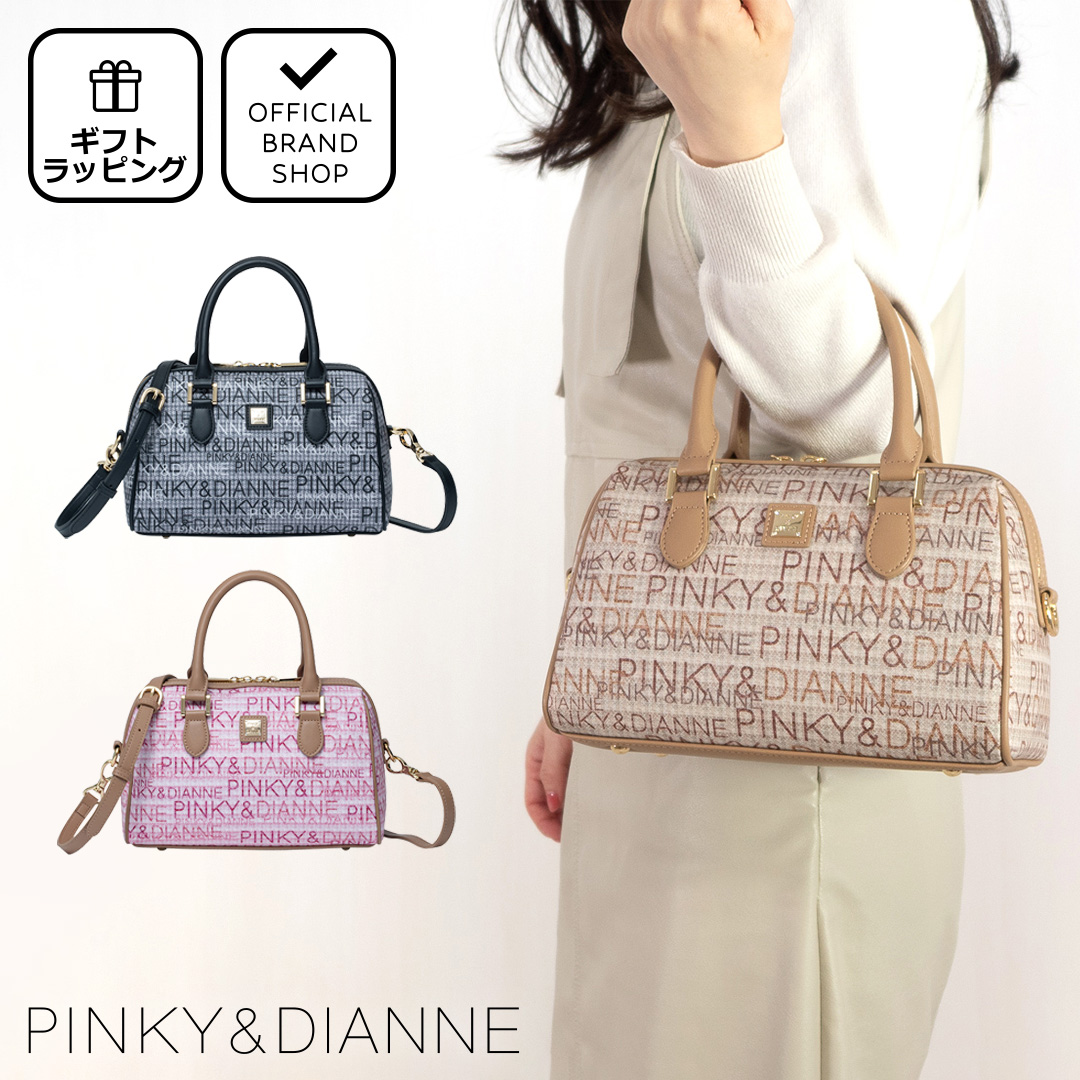 DIANA ピンクベージュミックスツイード PINKY&DIANNE ミックスツイード ショルダー 商品｜THE BAGMANIA