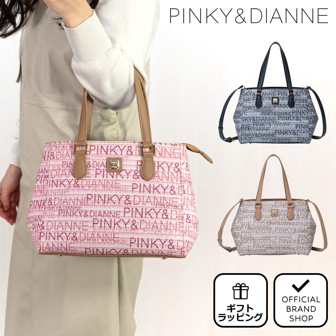 PINKY&DIANNE（ピンキー アンド ダイアン） 【正規販売店