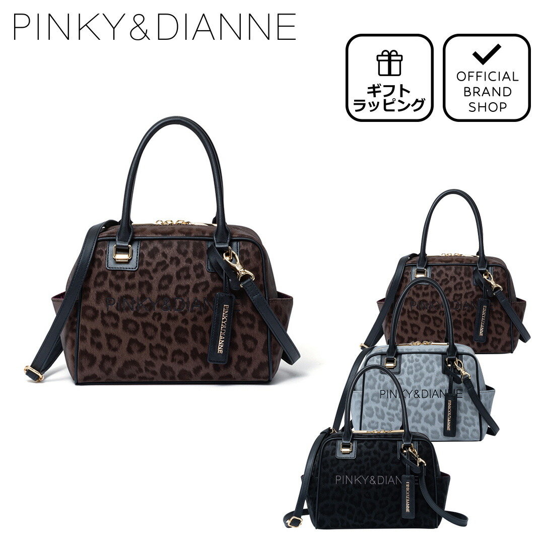 PINKY&DIANNE（ピンキー アンド ダイアン） 【正規販売店
