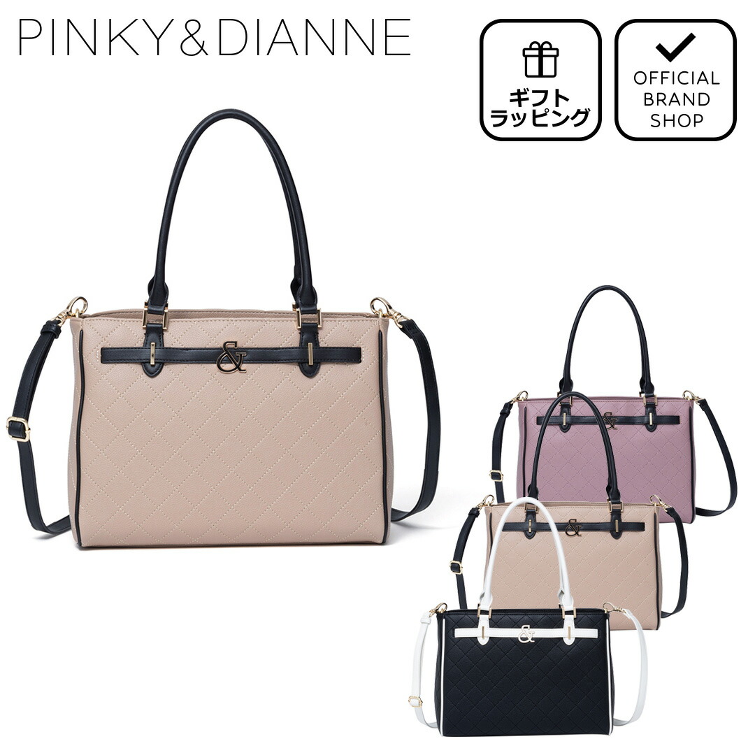 PINKY&DIANNE（ピンキー アンド ダイアン） 【正規販売店