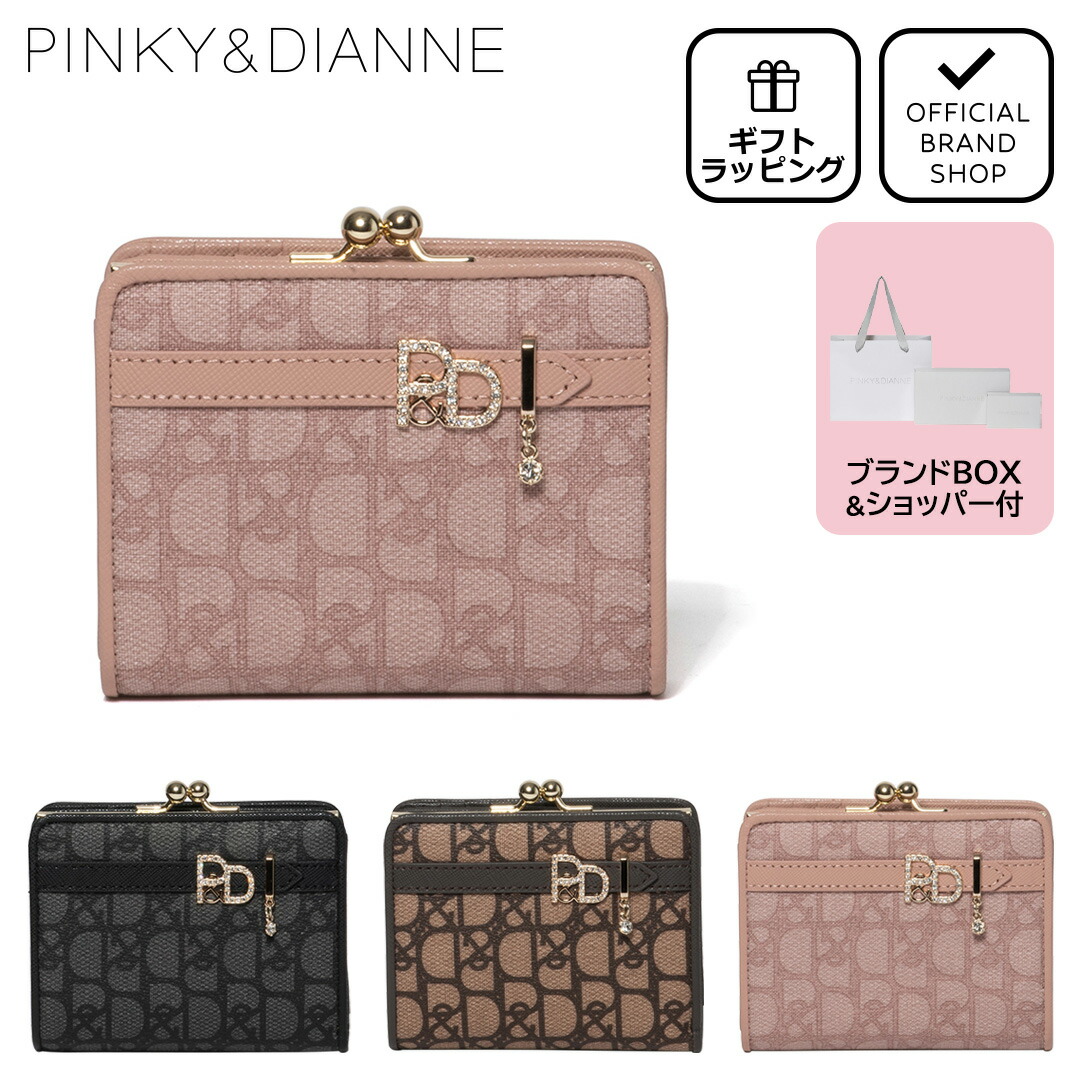 PINKY & DIANNE パドロック 二つ折り財布 ピンク ピンキー 財布 楽天市場】【正規販売店】PINKY&DIANNE パドロック L字
