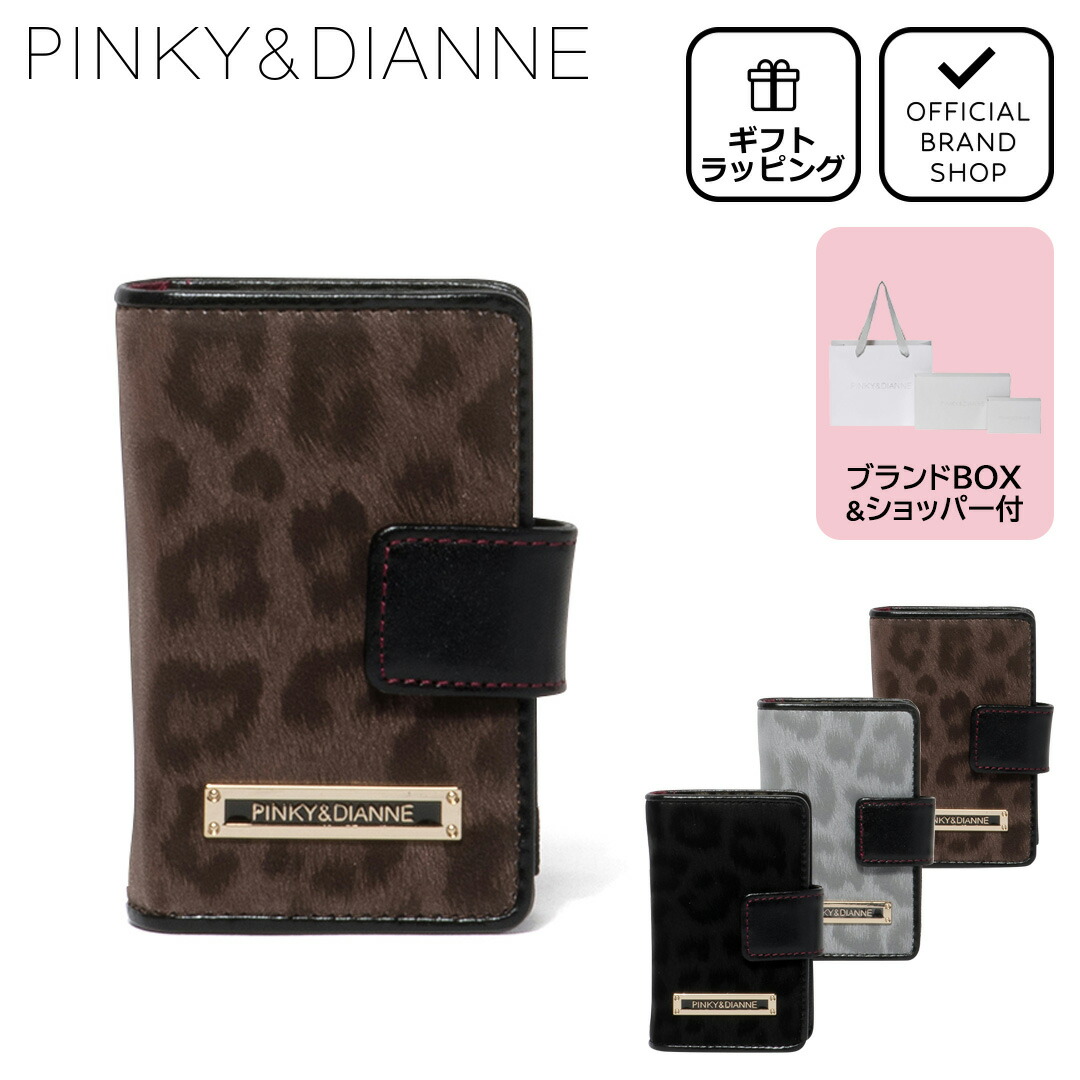新品 &byP&D 長財布&キーケース&シガレットケース 3点セット ブラウン PINKY&DIANNE（ピンキー アンド ダイアン） 【正規販売店