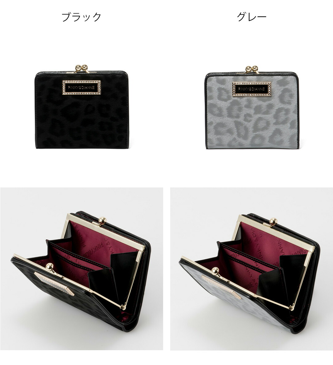 PINKY&DIANNE（ピンキー アンド ダイアン） 【正規販売店