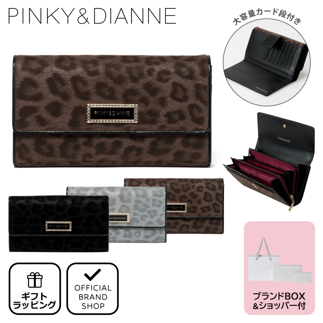 PINKY&DIANNE（ピンキー アンド ダイアン） 【正規販売店