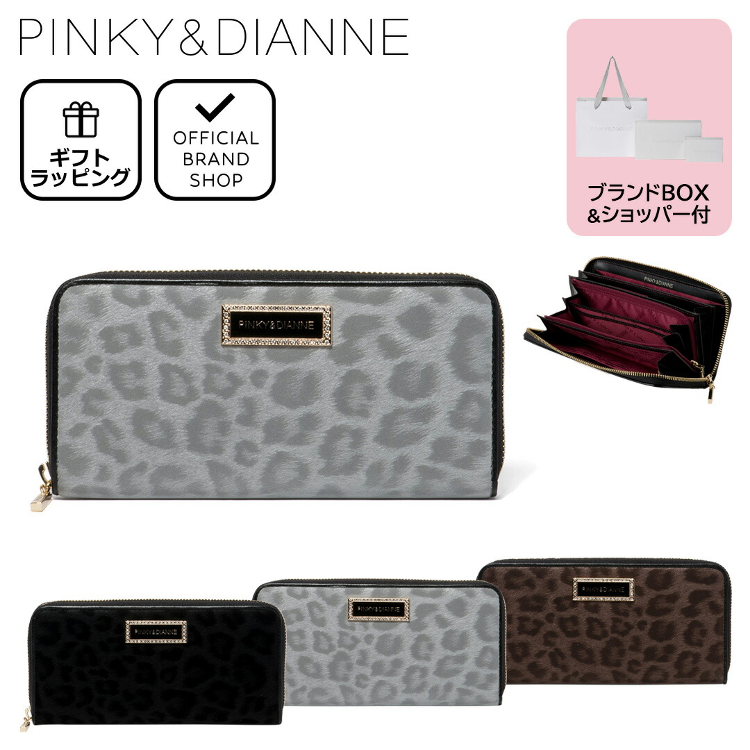PINKY&DIANNE（ピンキー アンド ダイアン） 【正規販売店