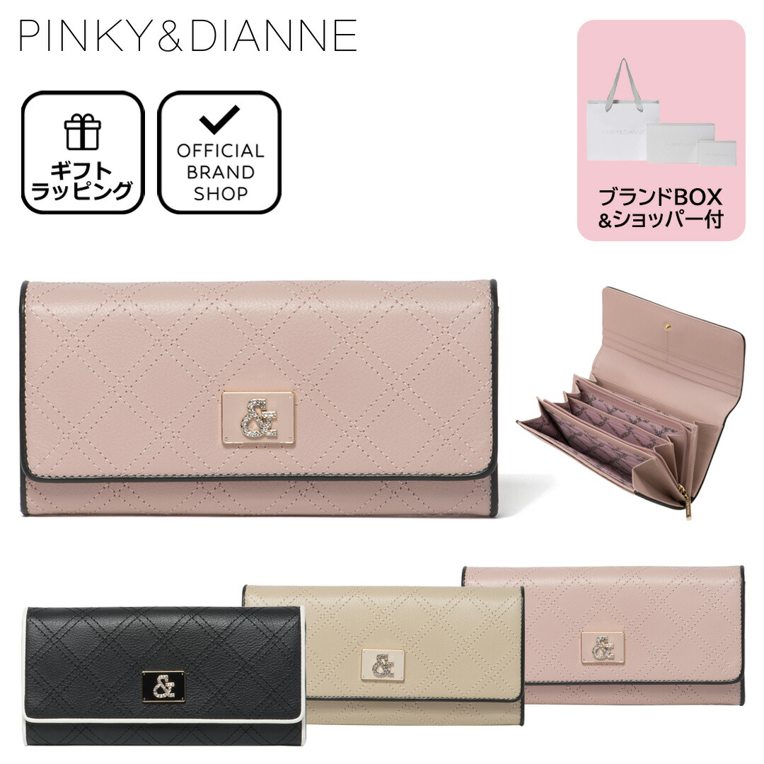 PINKY&DIANNE（ピンキー アンド ダイアン） 【正規販売店
