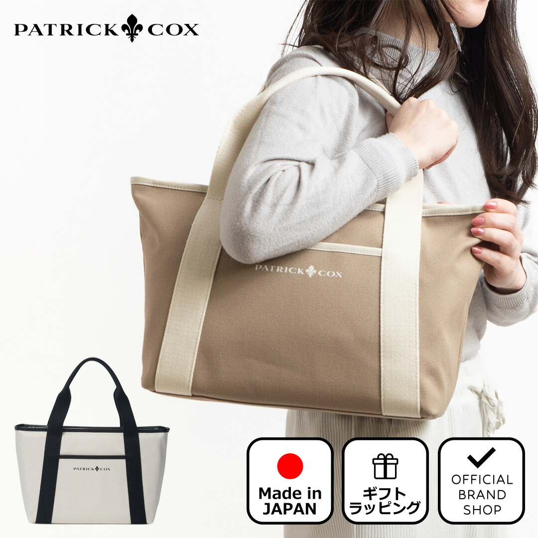 [PATRICK COX] BC・リリィバスケット トートバッグ ベージュ PATRICK COX(パトリックコックス) / パトリックコックス/トート