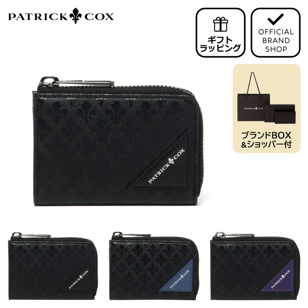 【正規販売店】PATRICK COX BLACK KINGS 小銭入れ ［パトリック・コックス］ メンズ ユニセックス 財布 コインケース マルチケース ミニ | PATRICK COX