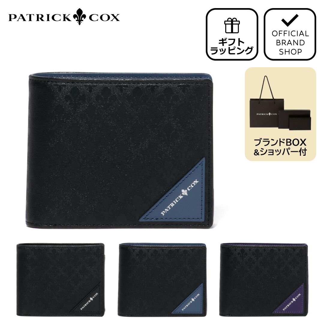 PATRICK COX BLACK KINGS 二つ折り財布