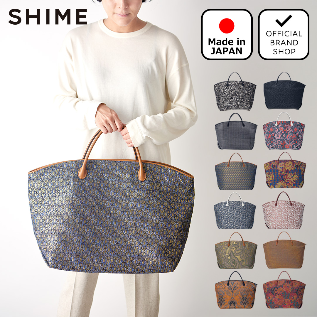 SHiME 【正規販売店】SHIME マキシトート【SHLH1AH1】 ［シィメ