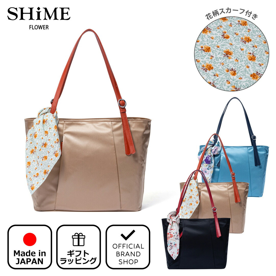 SHiME 【正規販売店】SHiME FLOWER ポピー トート(スカーフ付