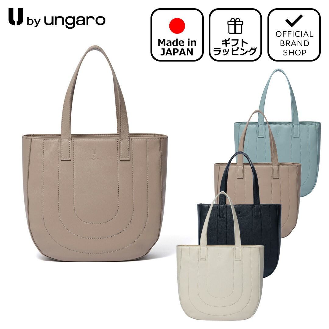 U by ungaro ポール ハンド