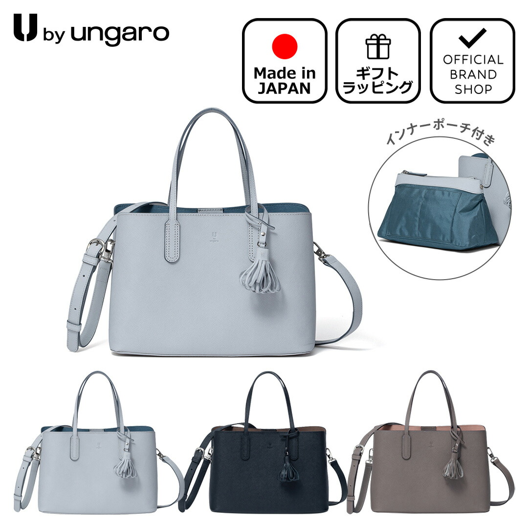 U by Ungaro 【正規販売店】U by ungaro メロディ 2WAYハンド ［ユー