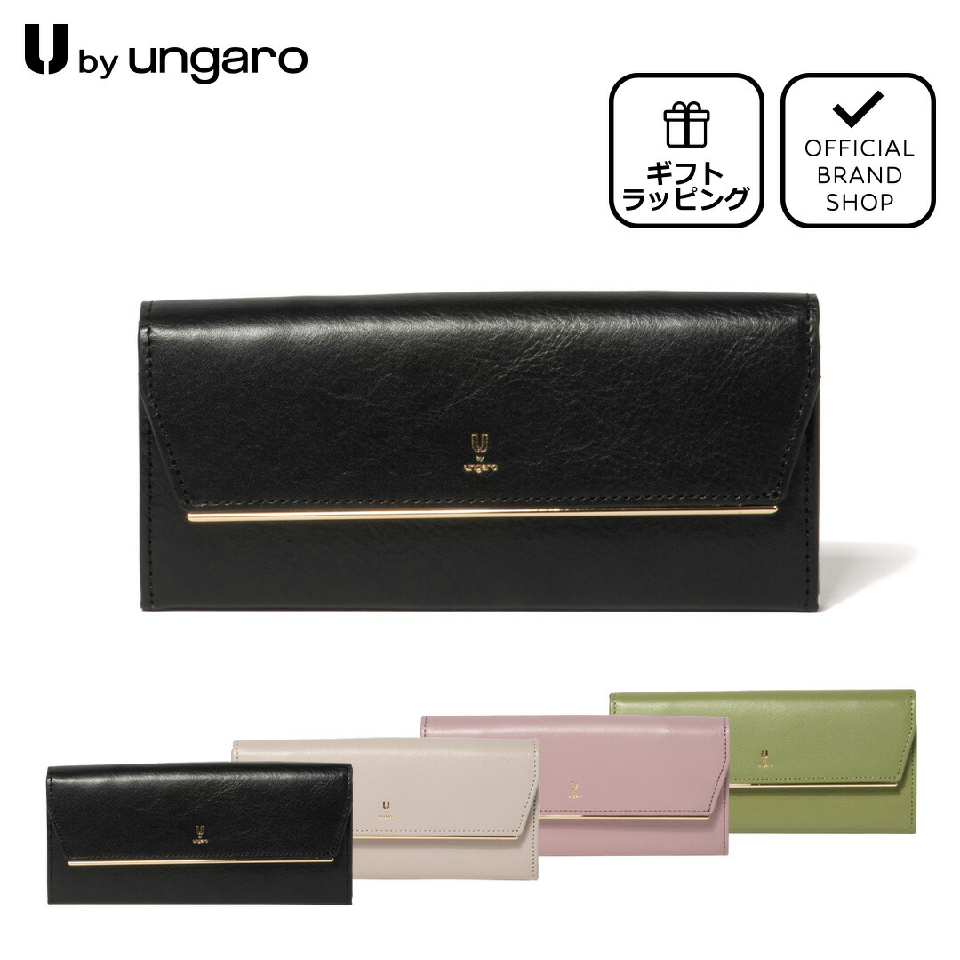 正規販売店】U by ungaro サラ 長財布 ［ユーバイ ウンガロ