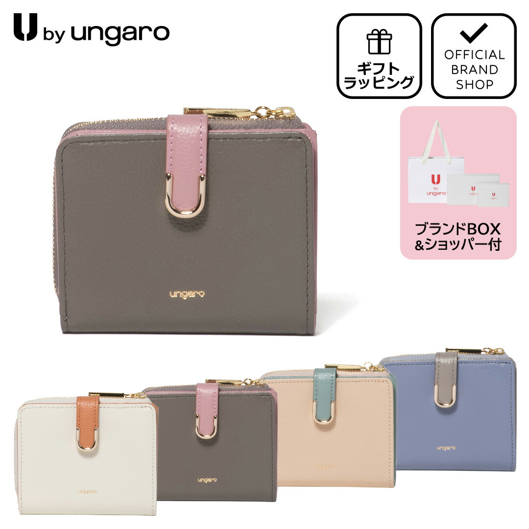 U by Ungaro 【正規販売店】U by ungaro シルヴィー L字ファスナー折り