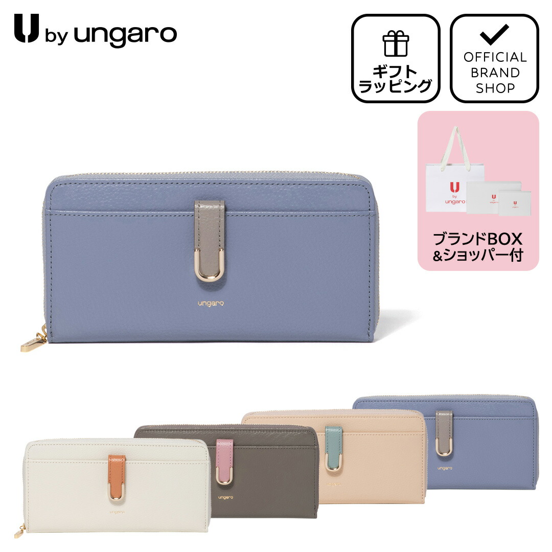 U by Ungaro 【正規販売店】U by ungaro シルヴィー ラウンド