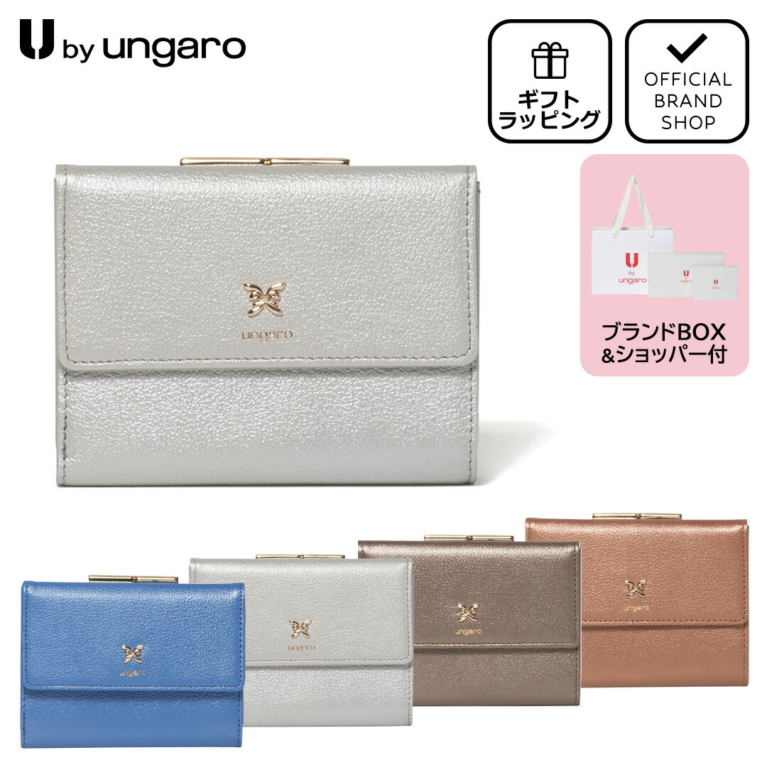U by Ungaro ★新品 がま口２つ折り財布 オフホワイト 楽天市場】【正規販売店】U by ungaro ソフィア 口金折り財布