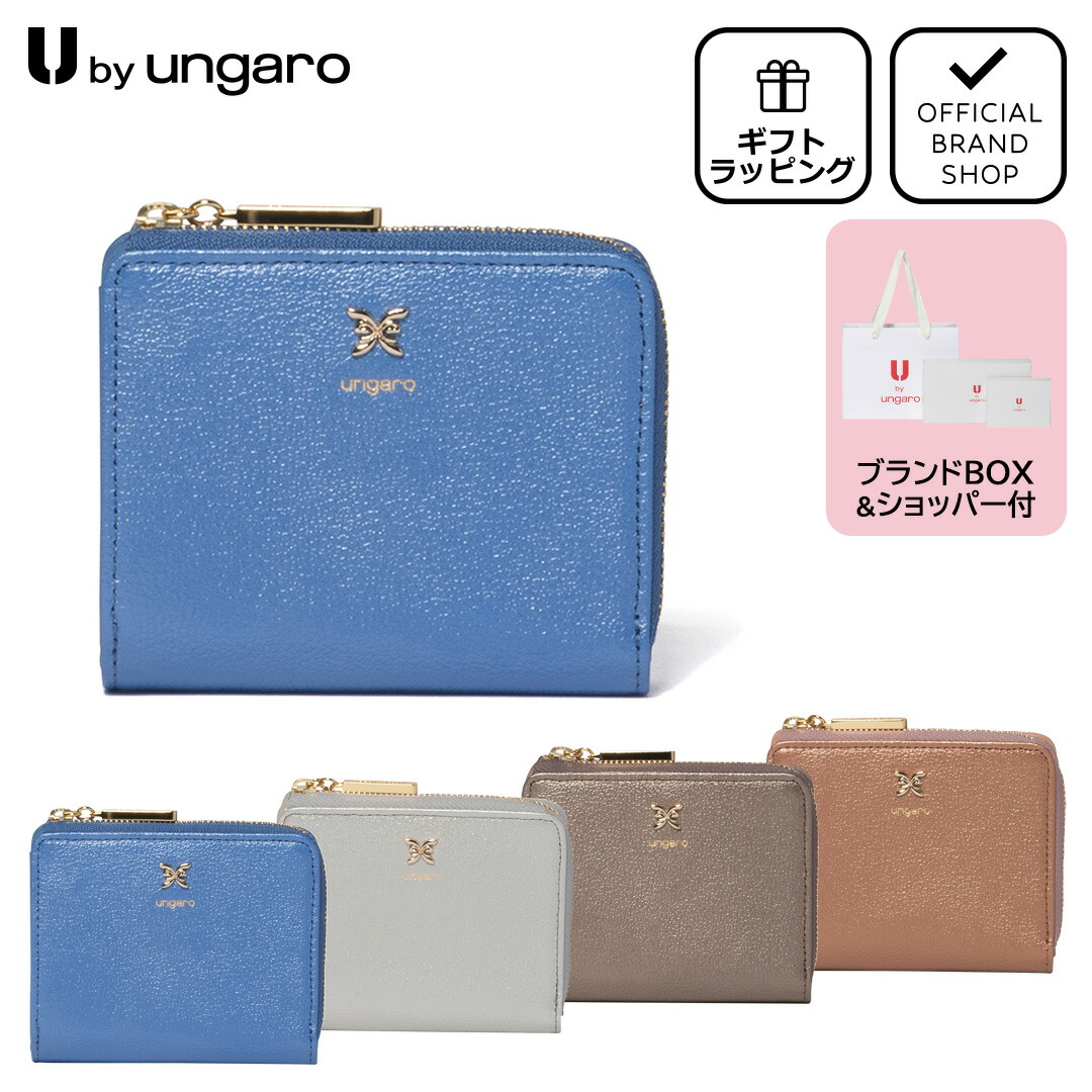 U by ungaro 青 二つ折り財布 楽天市場】【正規販売店】U by ungaro オルガ BOX折り財布 ［ユーバイ