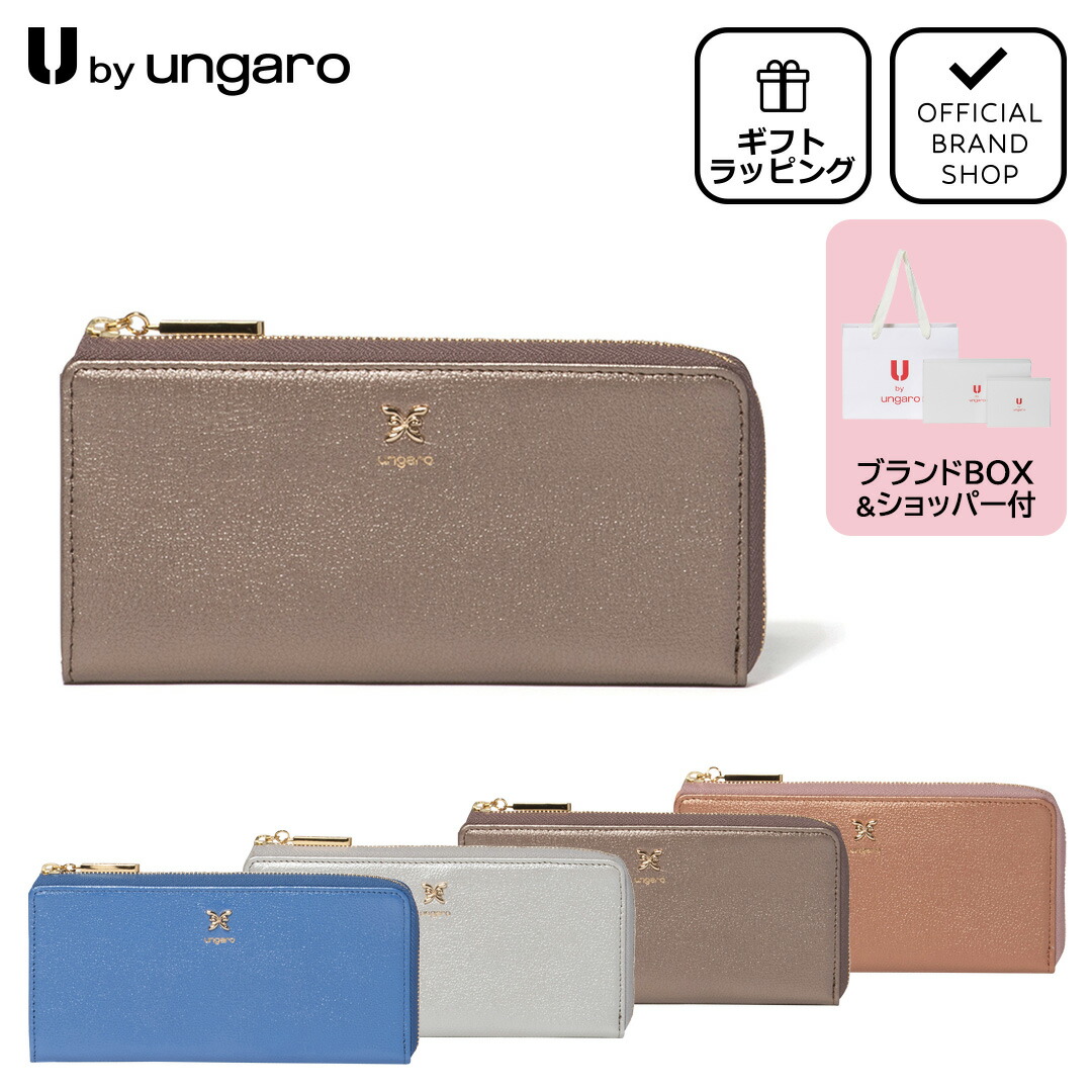 U by Ungaro 【正規販売店】U by ungaro パピヨン L字ファスナー長財布